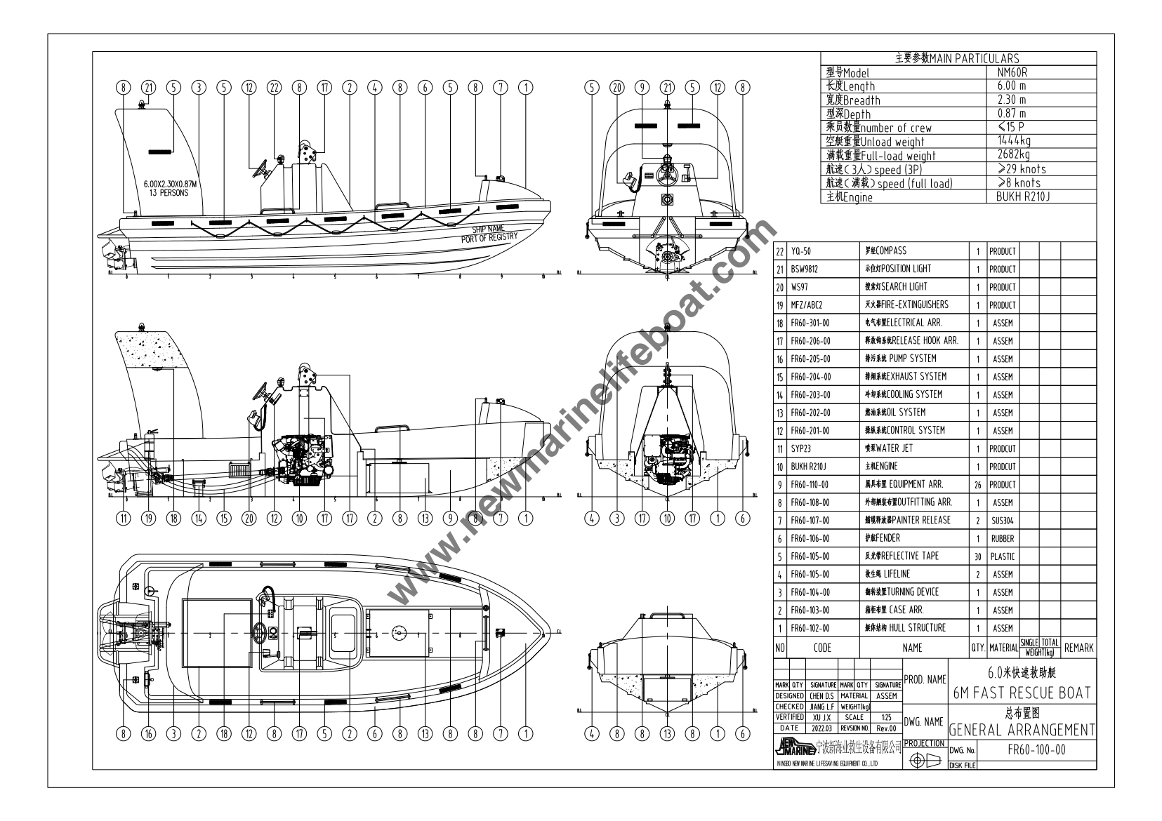 6m Fast Rescue Boat ( NM60R Inboard ) from China manufacturer - New Marine